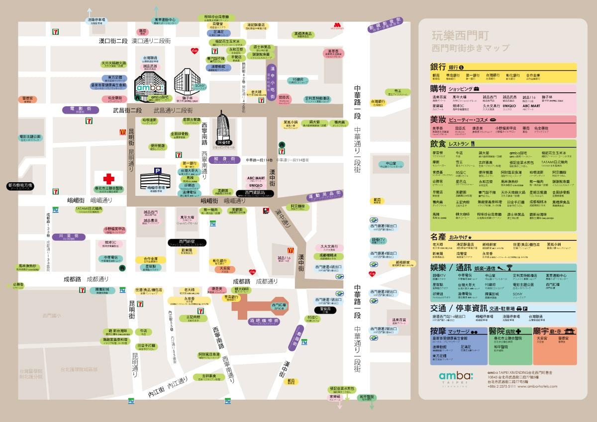 西门町购物区地图